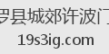 平罗县城郊许波门窗
